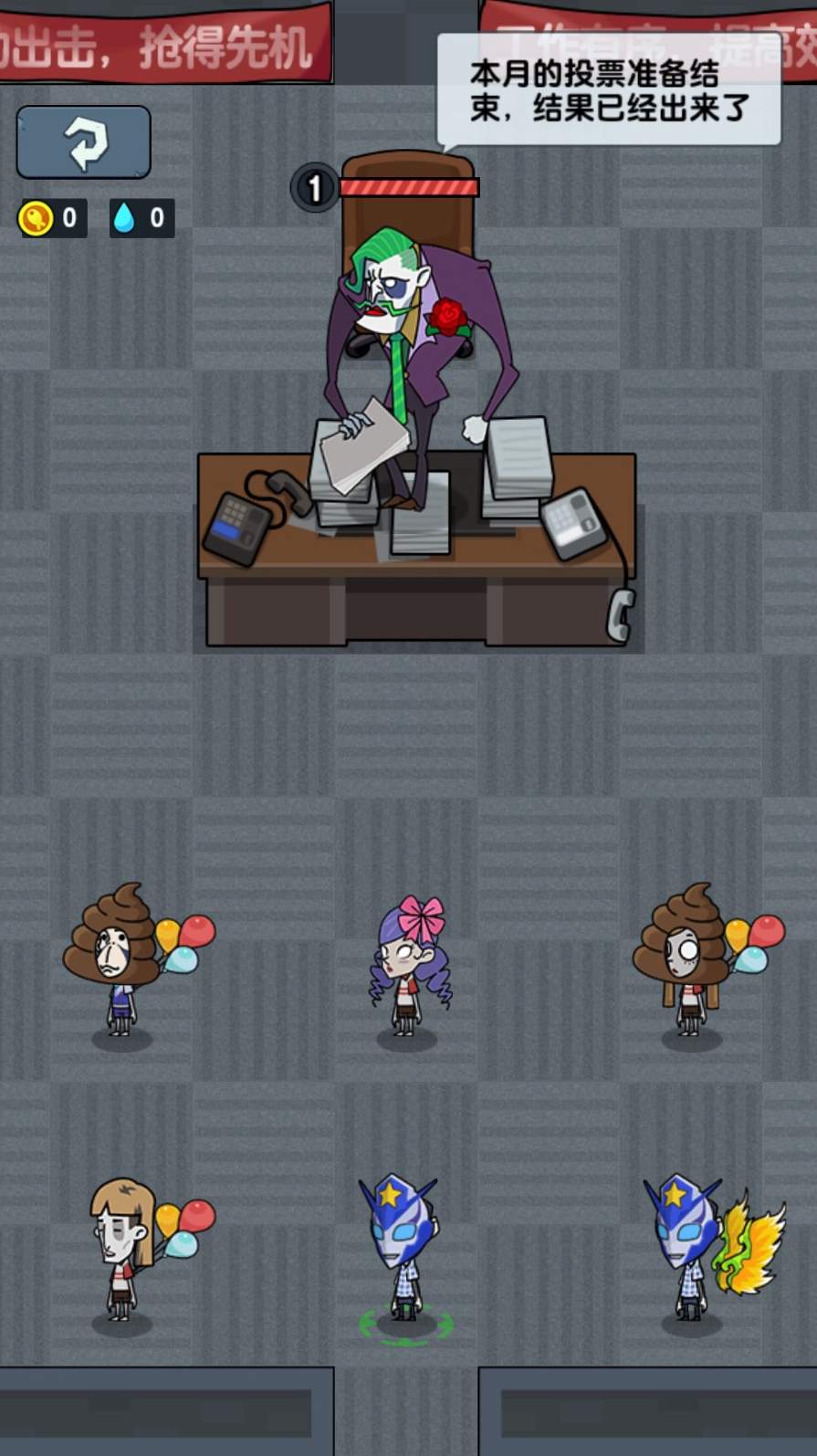 躺平打工人截图1