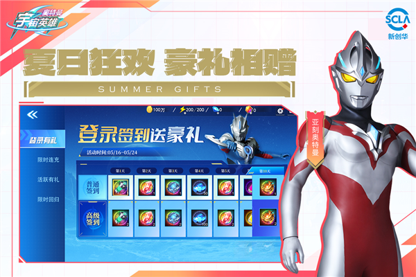 奥特曼宇宙英雄黑侠mod菜单版截图2