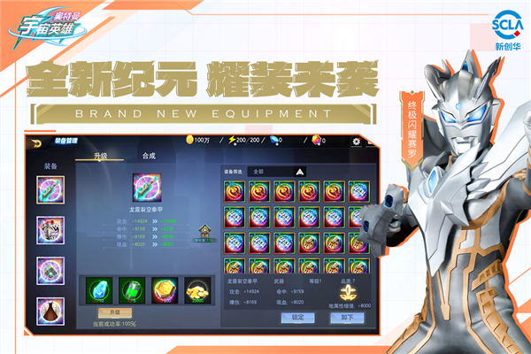 奥特曼宇宙英雄黑侠mod菜单版截图3