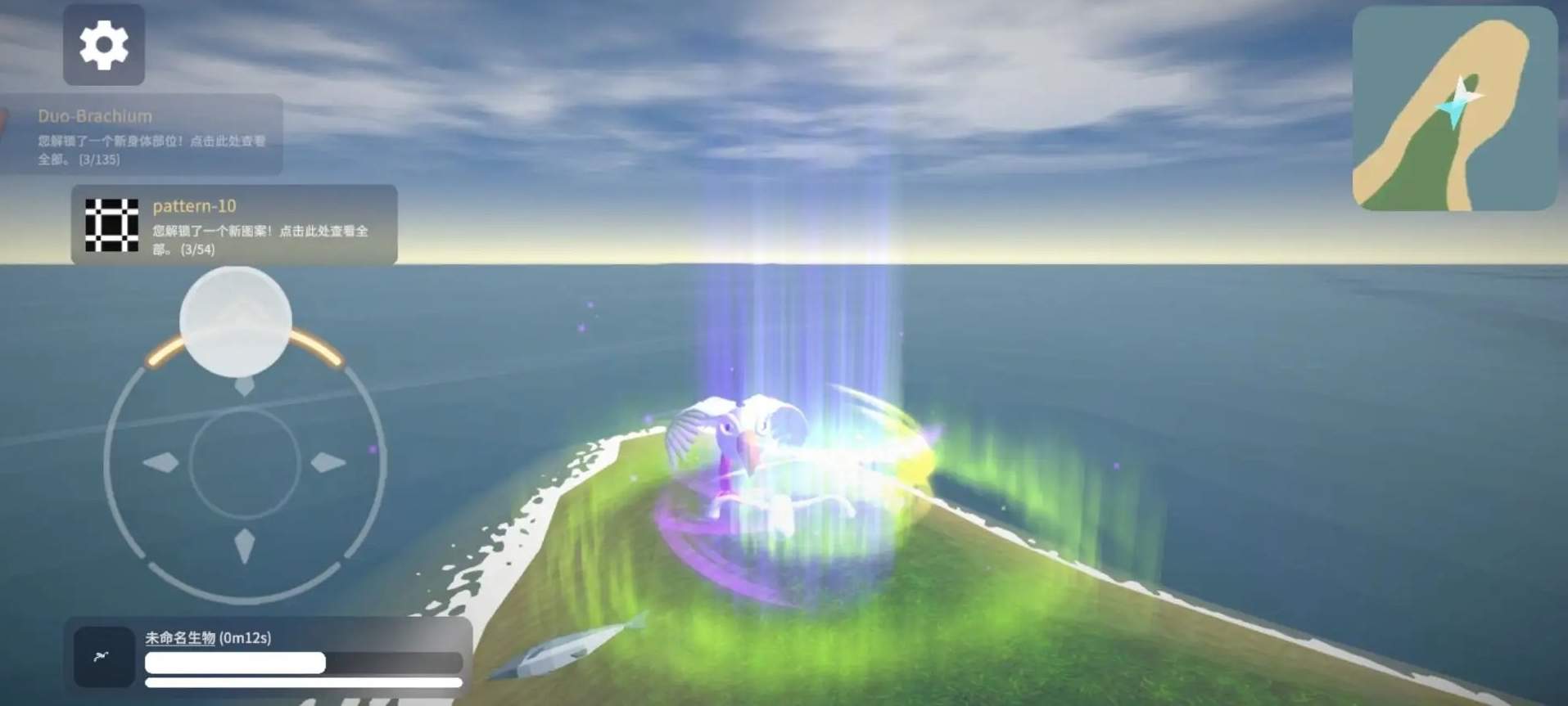 生物创造器截图2