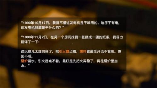 使命召唤21黑色行动6地下室发电机解密教程