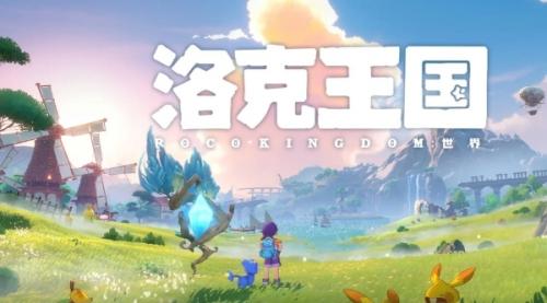 洛克王国世界新手攻略