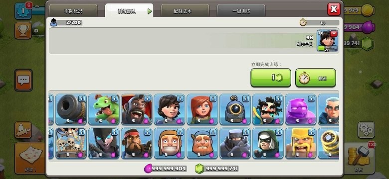 部落冲突QQ号登录版2025最新版截图1