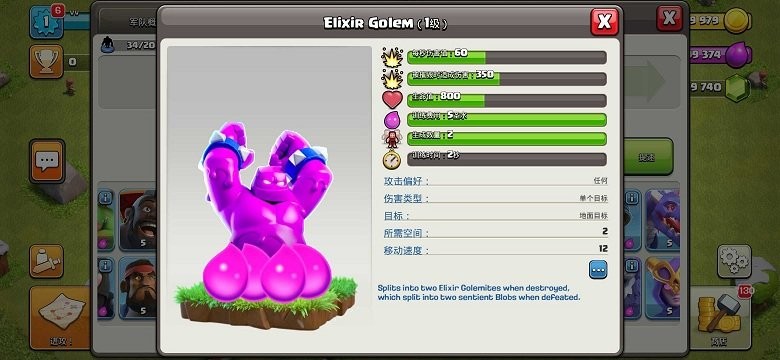 部落冲突QQ号登录版2025最新版截图2
