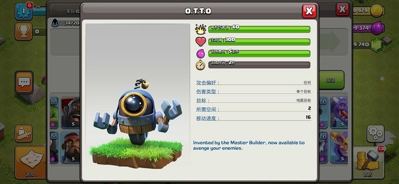部落冲突QQ号登录版2025最新版截图3