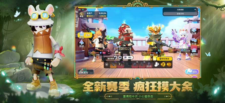 先行服香肠派对截图1