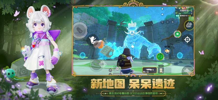 先行服香肠派对截图3