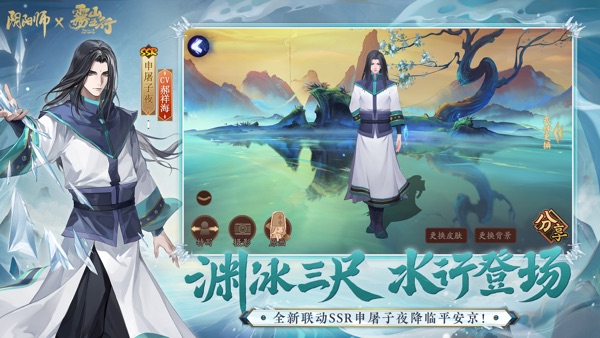 阴阳师腾讯版截图1