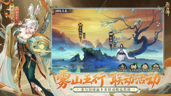阴阳师腾讯版截图2