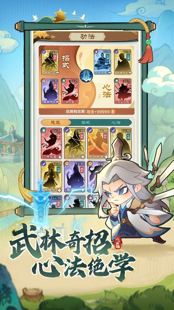 小小英雄幸存者截图2