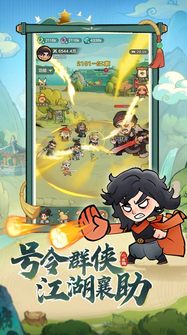 小小英雄幸存者截图1