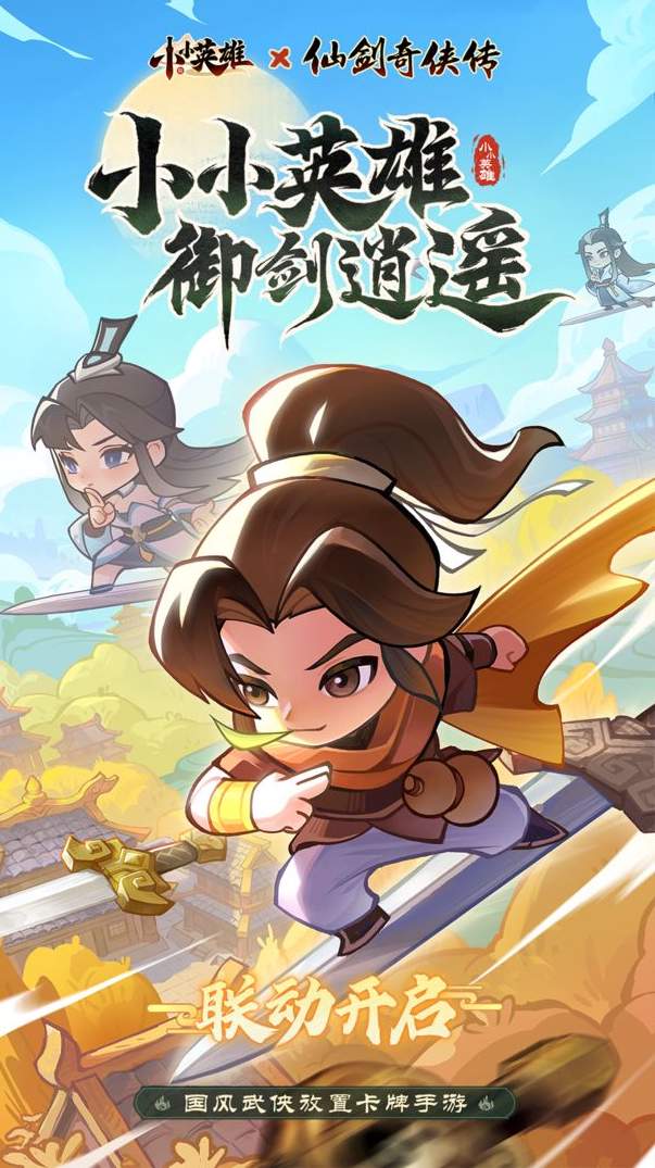 小小英雄幸存者截图3