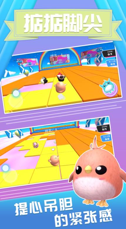 萌鼠向前冲截图2