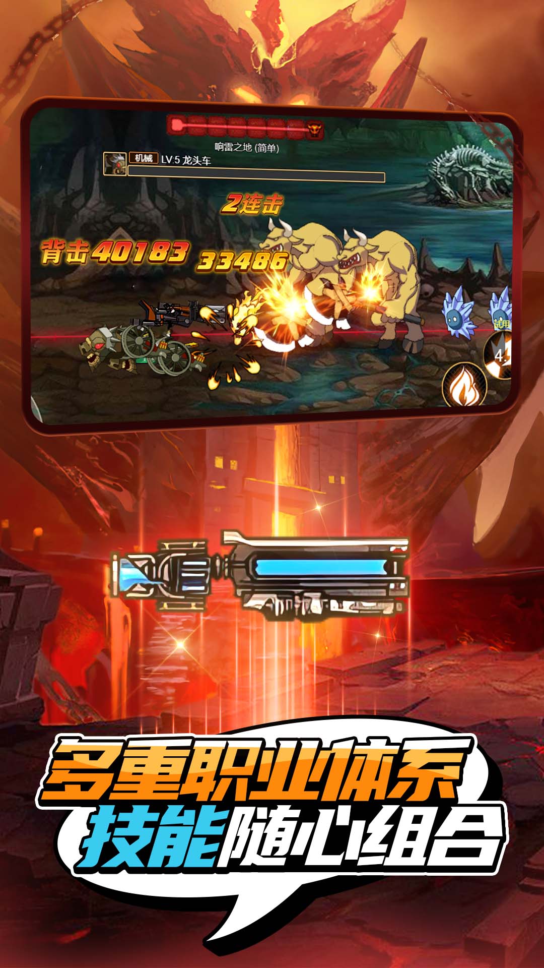 疯狂地下城截图1