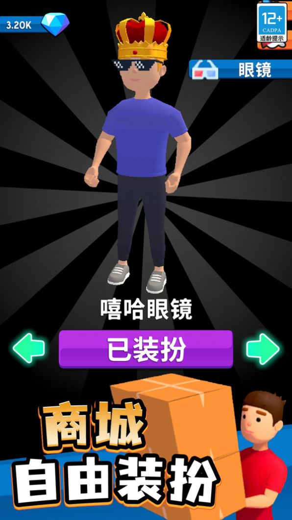 我的快递站截图3