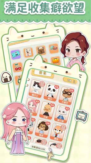 猫婆婆的幸福公寓截图2