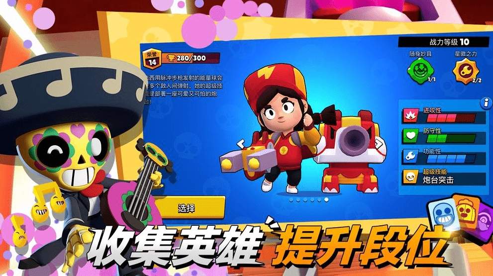 荒野乱斗抢先服截图1