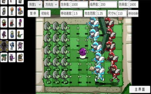 植物大战僵尸1手游截图2