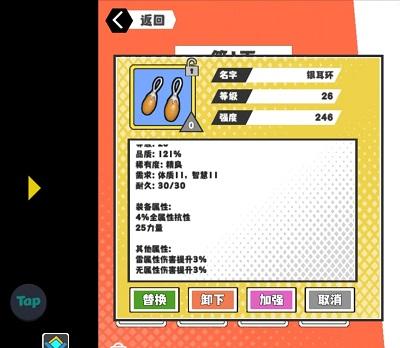 超数据世界锻造属性怎么样