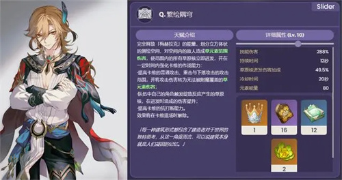 原神卡维技能效果介绍 卡维技能爆料