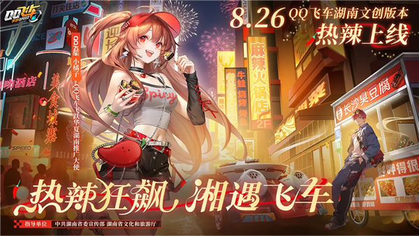 QQ飞车单机版截图1