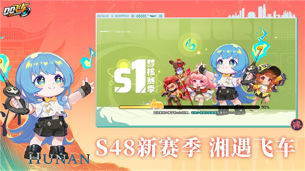 QQ飞车单机版截图2