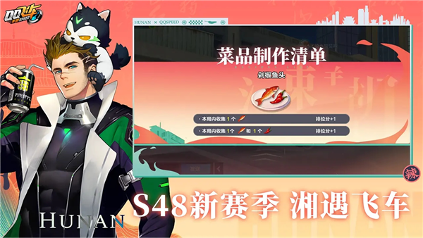 QQ飞车单机版截图3