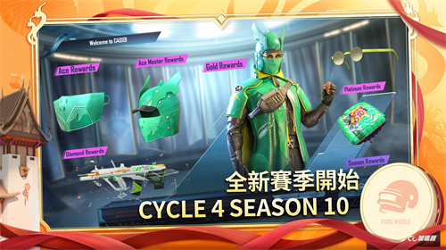 体验服和平精英截图3