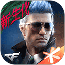 GZ穿越火线体验服