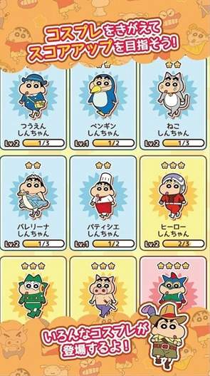 蜡笔小新跑酷竖屏版截图1