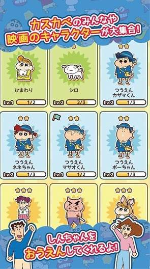 蜡笔小新跑酷竖屏版截图3