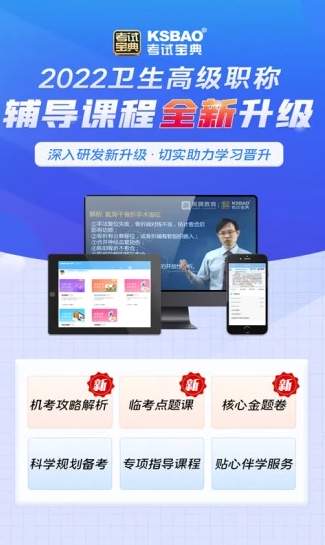 技师高级职称考试宝典