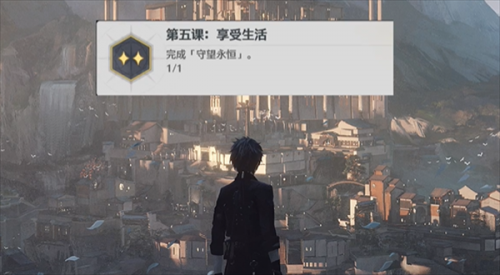 鸣潮享受生活成就达成攻略