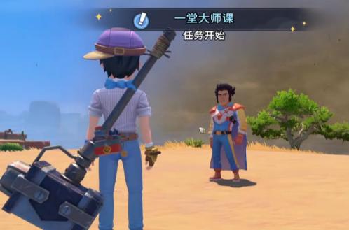 沙石镇时光一堂大师课怎么完成