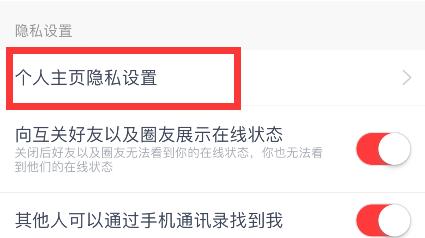 网易云音乐怎么不让别人看见自己喜欢的音乐
