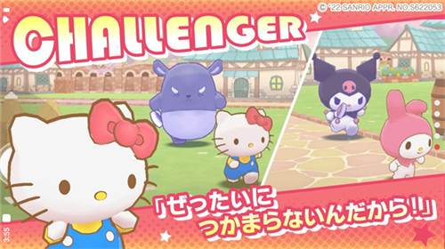 三丽鸥奇迹之赛日服截图3