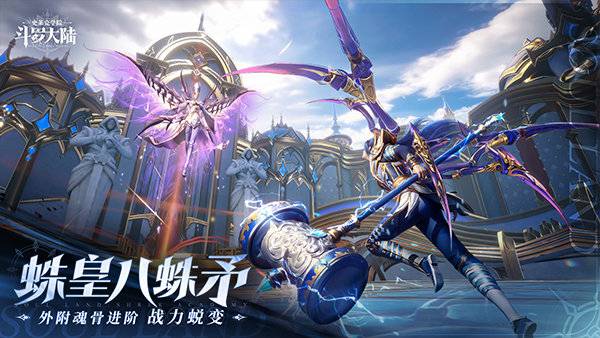 斗罗大陆H5变态版截图2