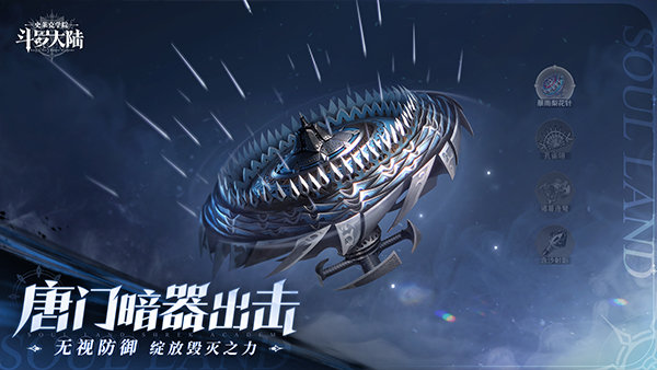 斗罗大陆H5变态版截图1