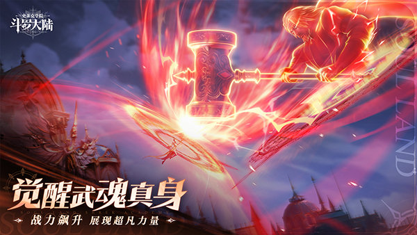 斗罗大陆H5变态版截图3