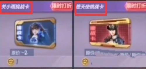 CF挑战卡怎么购买