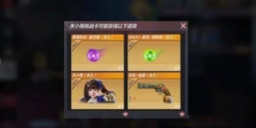 CF挑战卡怎么购买