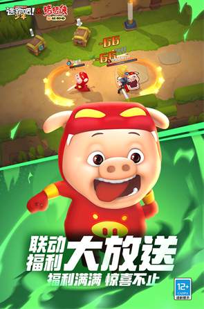 VIVO版逃跑吧少年截图1