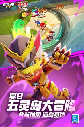 VIVO版逃跑吧少年截图2