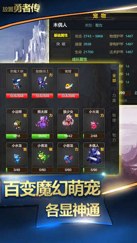 放置勇者传截图1