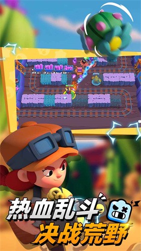 荒野乱斗渠道服