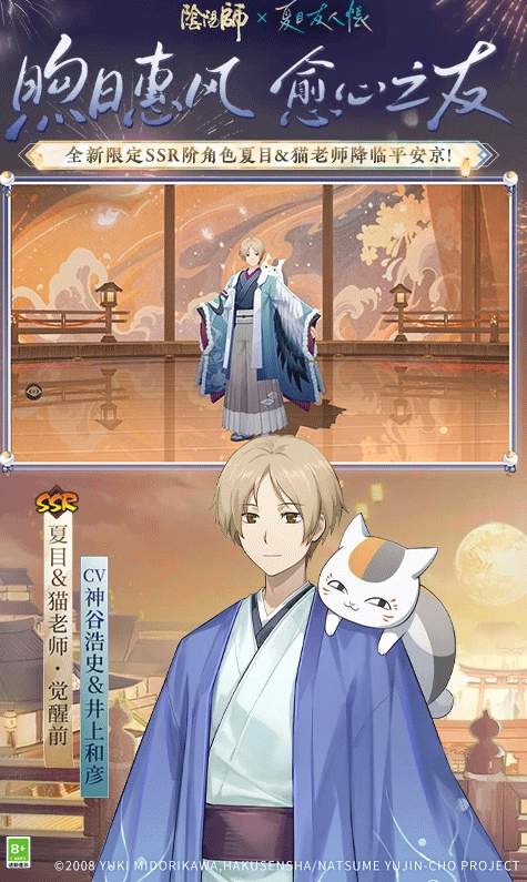 阴阳师VIVO版截图2