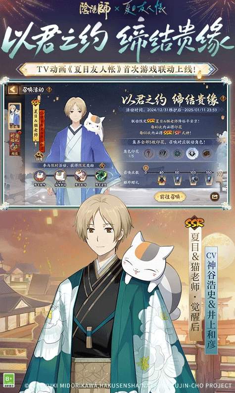 阴阳师VIVO版截图3