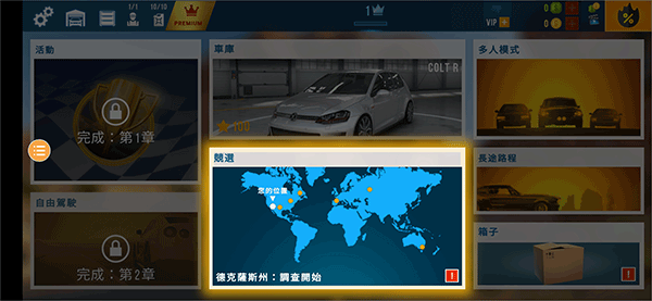 极限漂移城市截图2