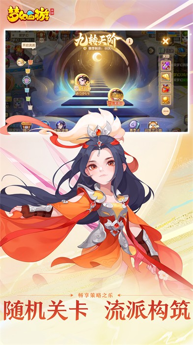 梦幻西游手游网易互通版截图3