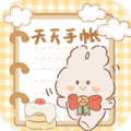 天天手帐免费版